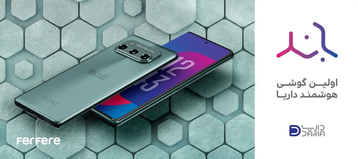 قیمت گوشی داریا